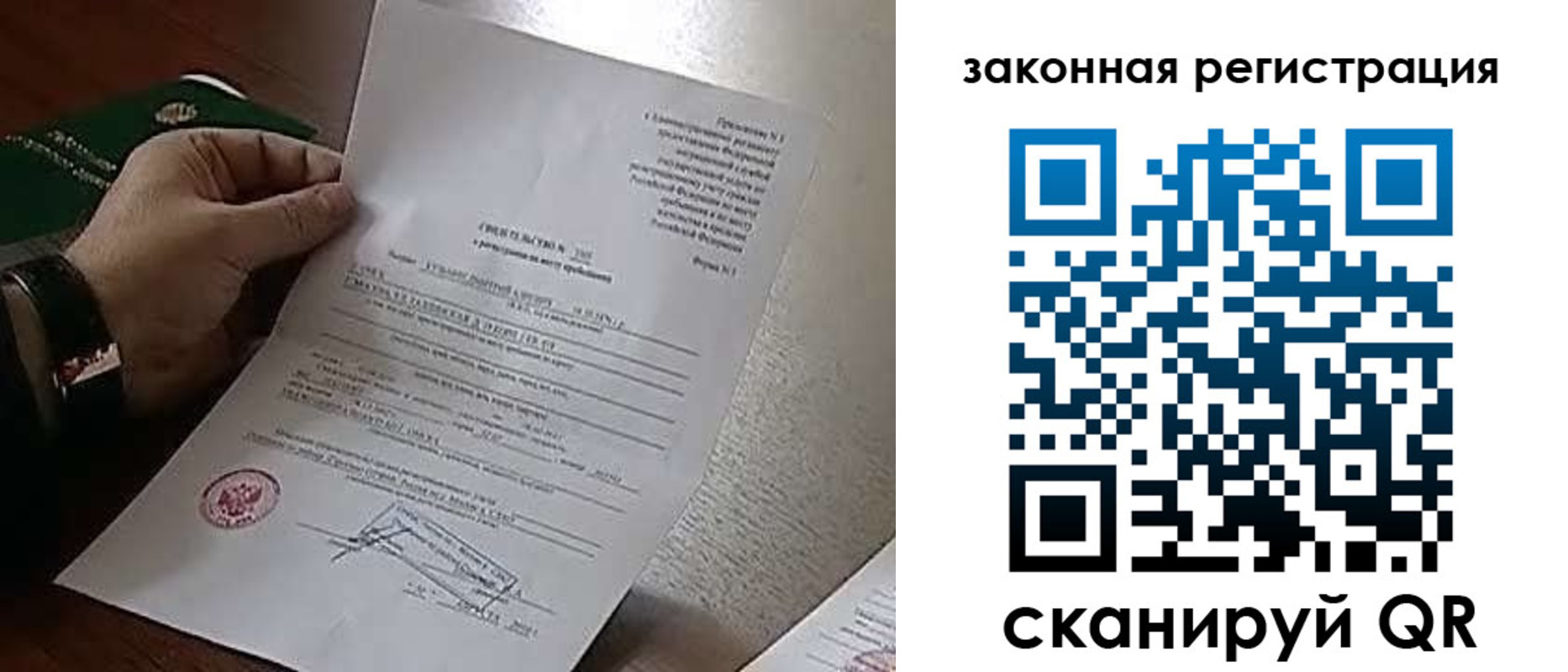 временная регистрация для школы в Сосновом Бору