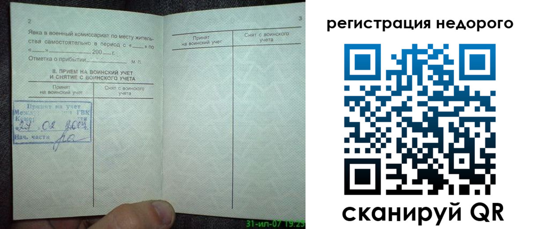 пропишу в квартире в Сосновом Бору