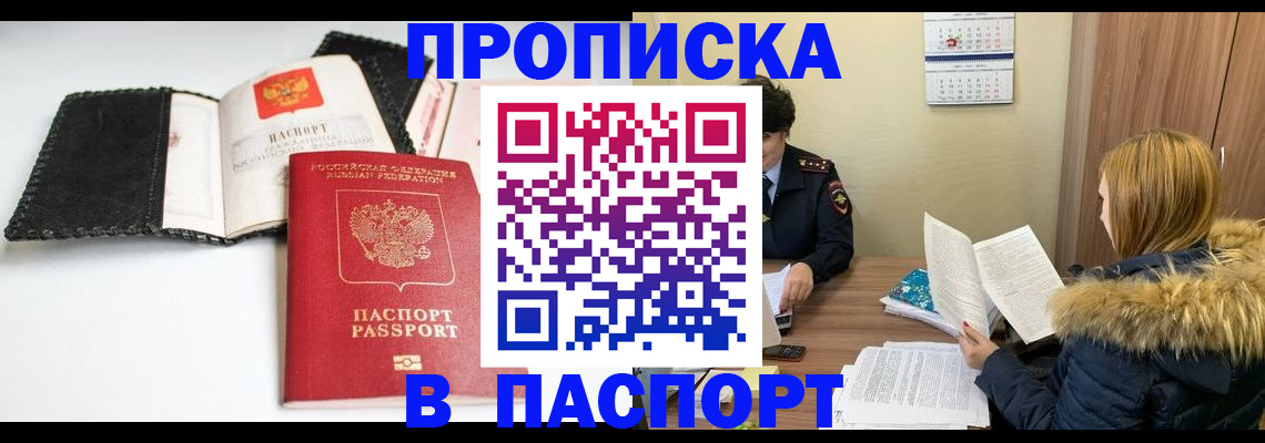 временная регистрация адрес в Сосновом Бору