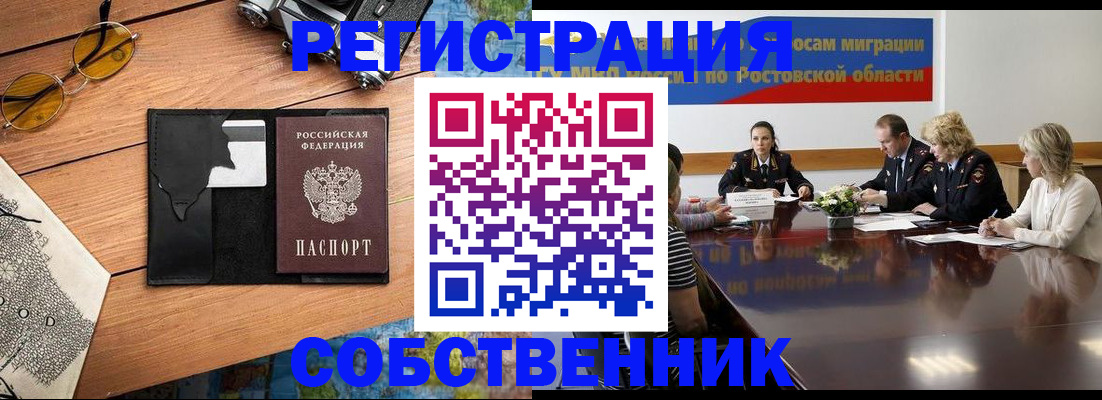 временная прописка в Сосновом Бору