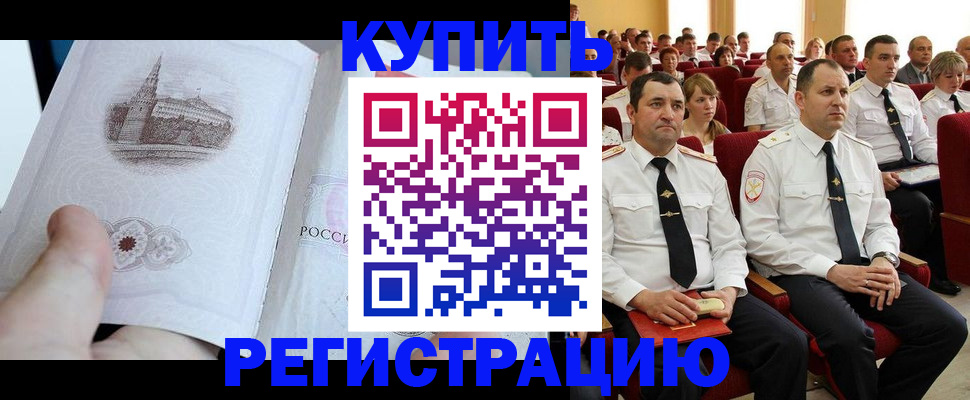 прописка в квартире в Сосновом Бору