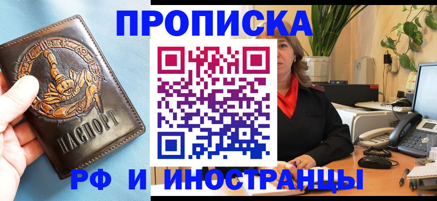 прописка иностранных граждан в Сосновом Бору